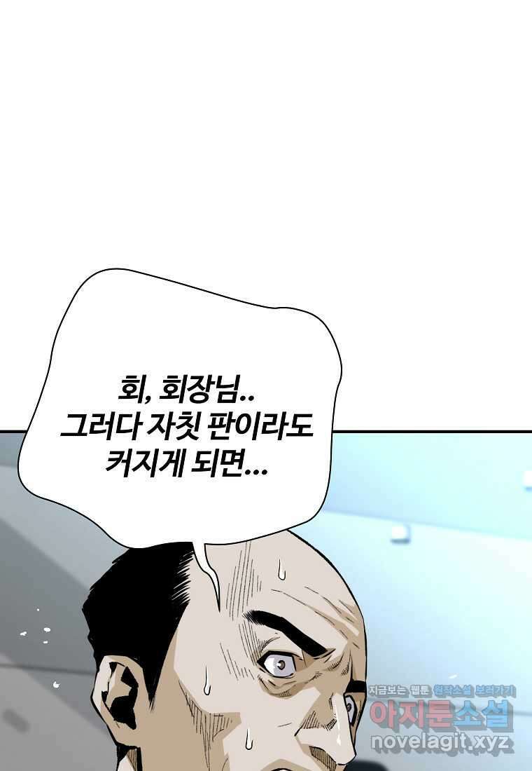 회귀의 전설 136화 23