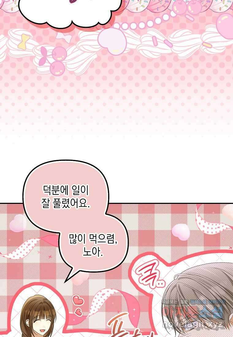 가짜 아내에게 왜 집착하세요 53화 5