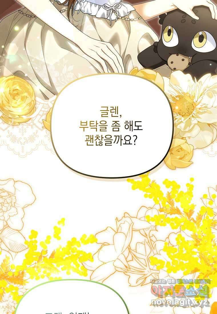 가짜 아내에게 왜 집착하세요 53화 13