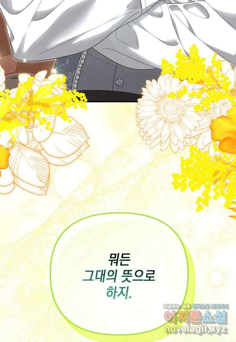 가짜 아내에게 왜 집착하세요 53화 15