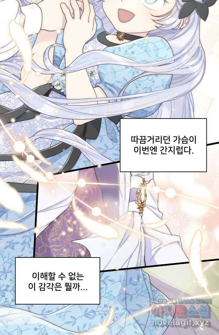 막내가 세계 멸망을 막는 중이래요 40화 3