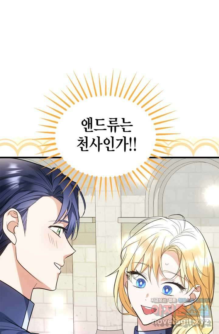 남주가 여주를 바꾸려고 합니다 51화 12