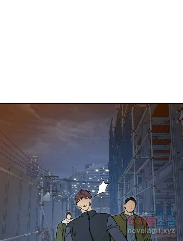 염라를 위한 안내 46화 1