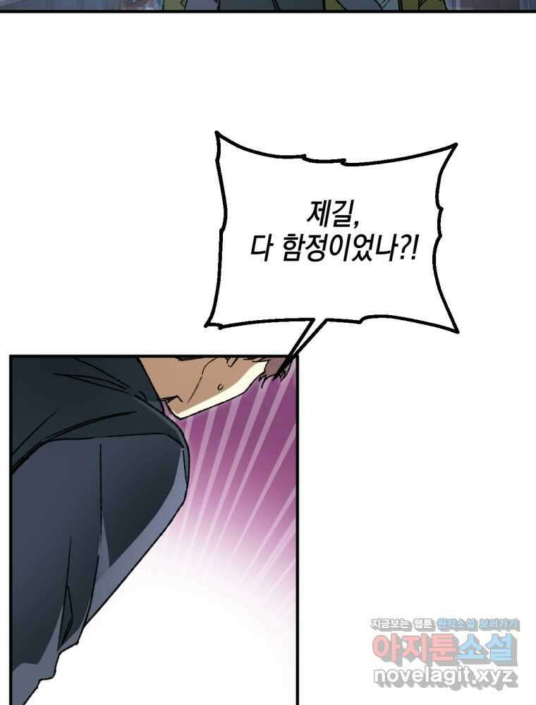 염라를 위한 안내 46화 2