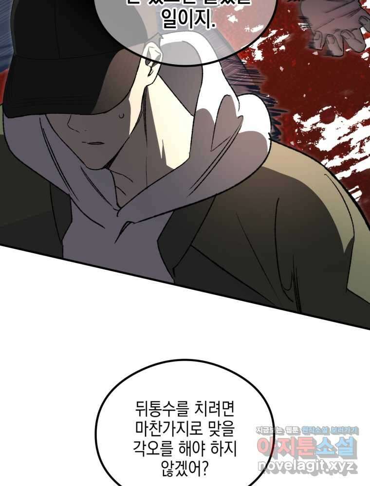 염라를 위한 안내 46화 5