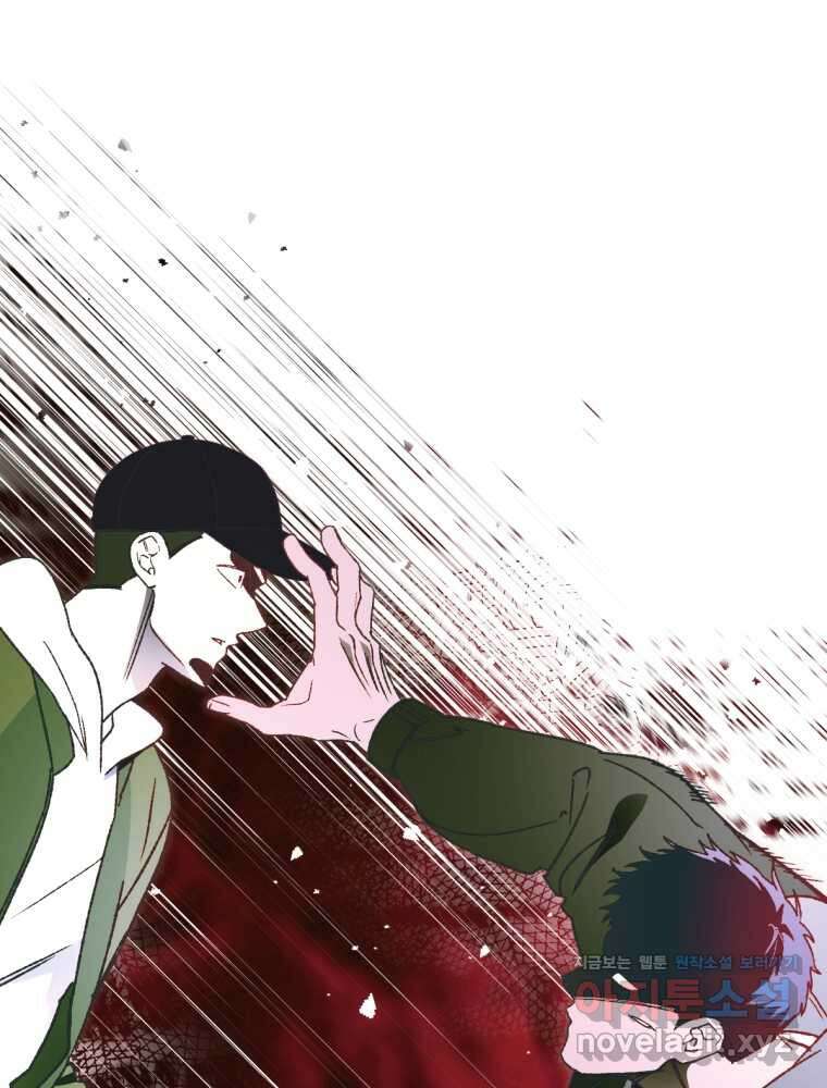 염라를 위한 안내 46화 7