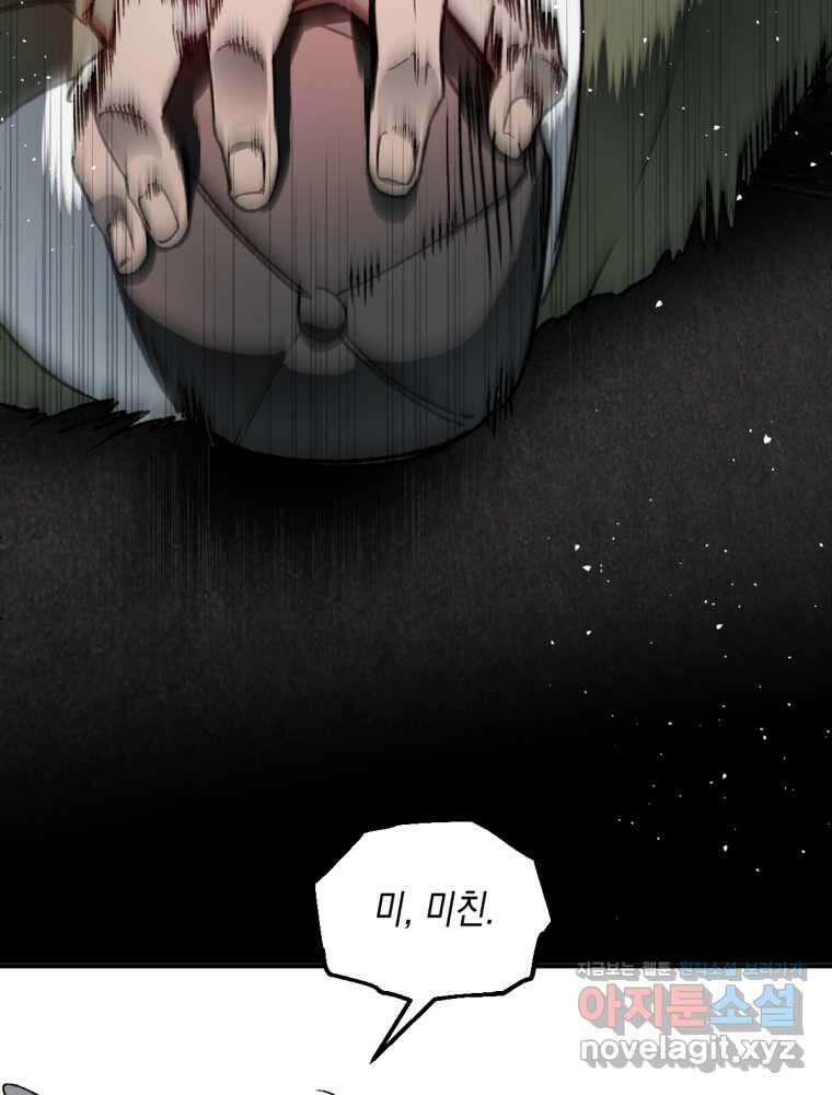 염라를 위한 안내 46화 12