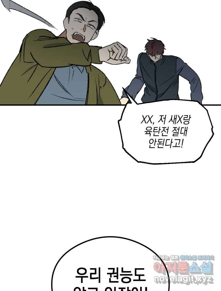 염라를 위한 안내 46화 13