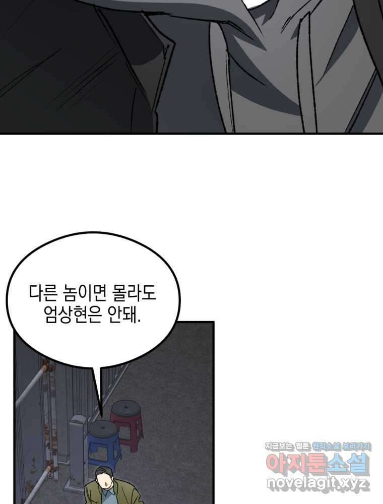 염라를 위한 안내 46화 15