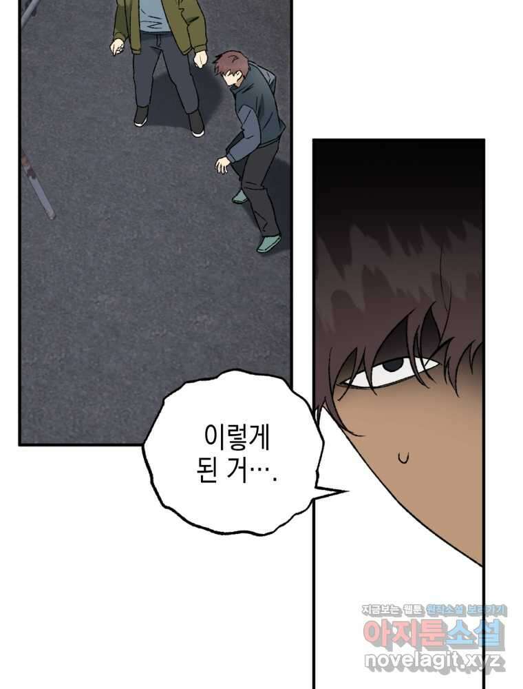 염라를 위한 안내 46화 16