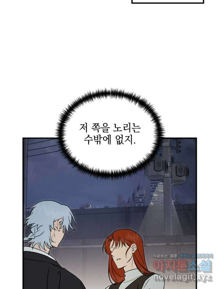 염라를 위한 안내 46화 17
