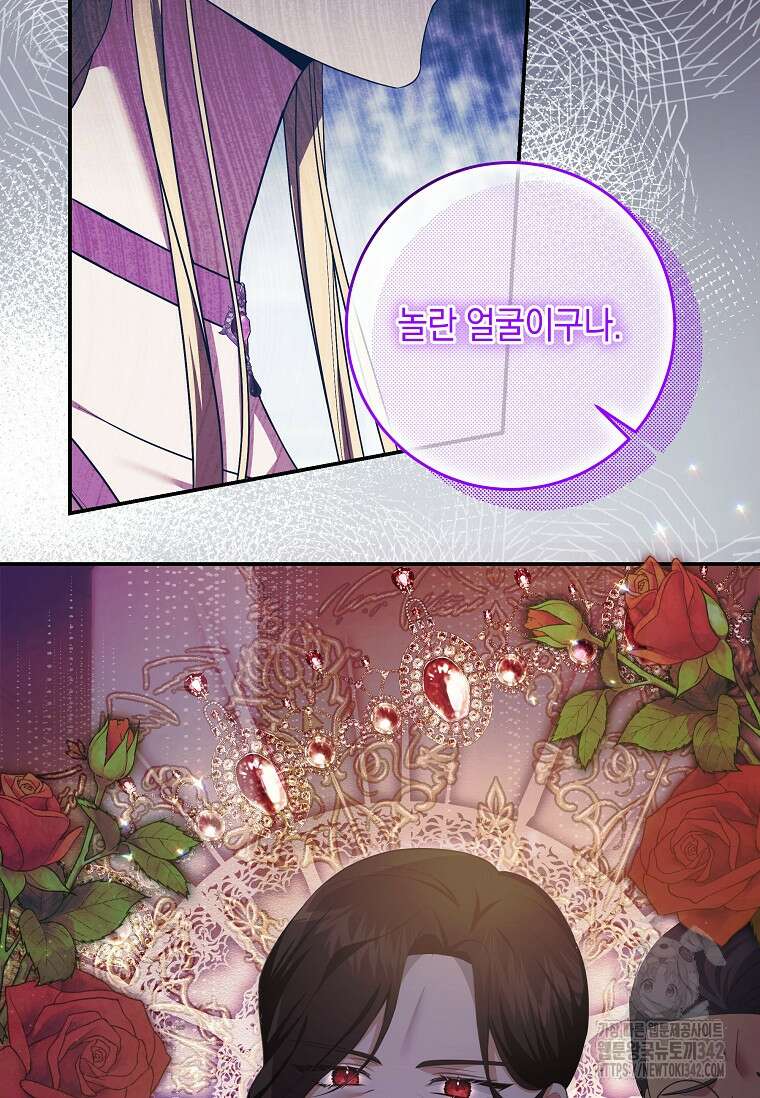 결혼 계약을 연장하는 방법 34화 3