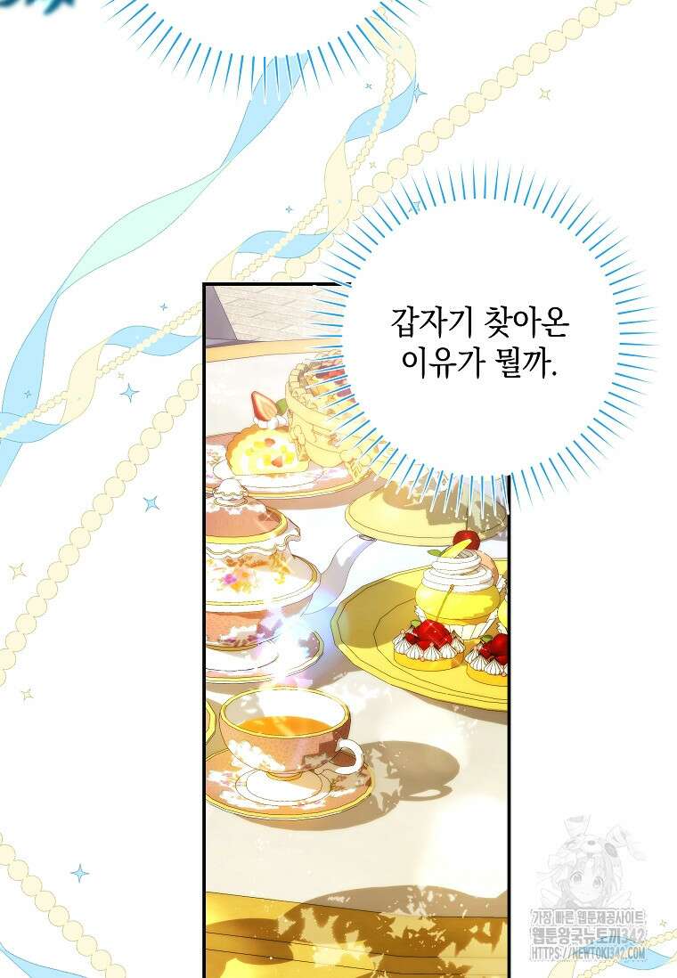 결혼 계약을 연장하는 방법 34화 16