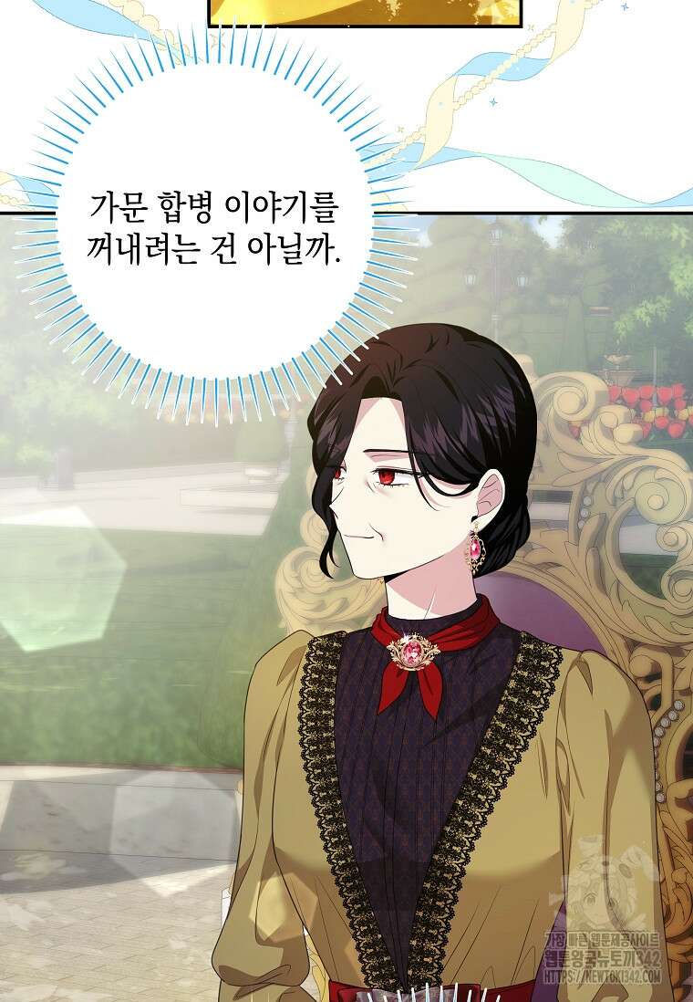 결혼 계약을 연장하는 방법 34화 17