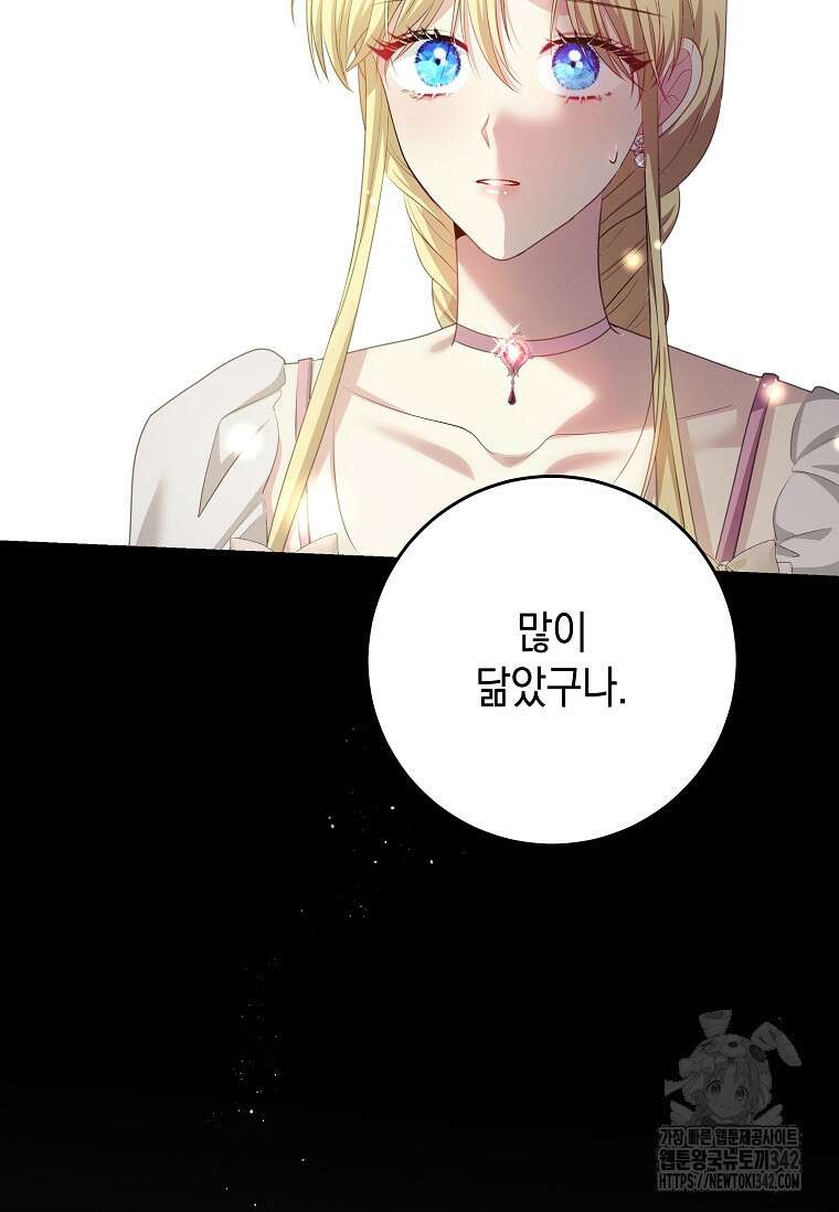결혼 계약을 연장하는 방법 34화 49
