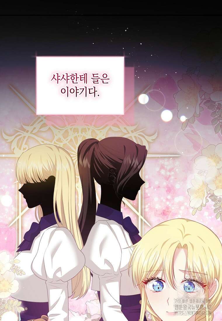 결혼 계약을 연장하는 방법 34화 50
