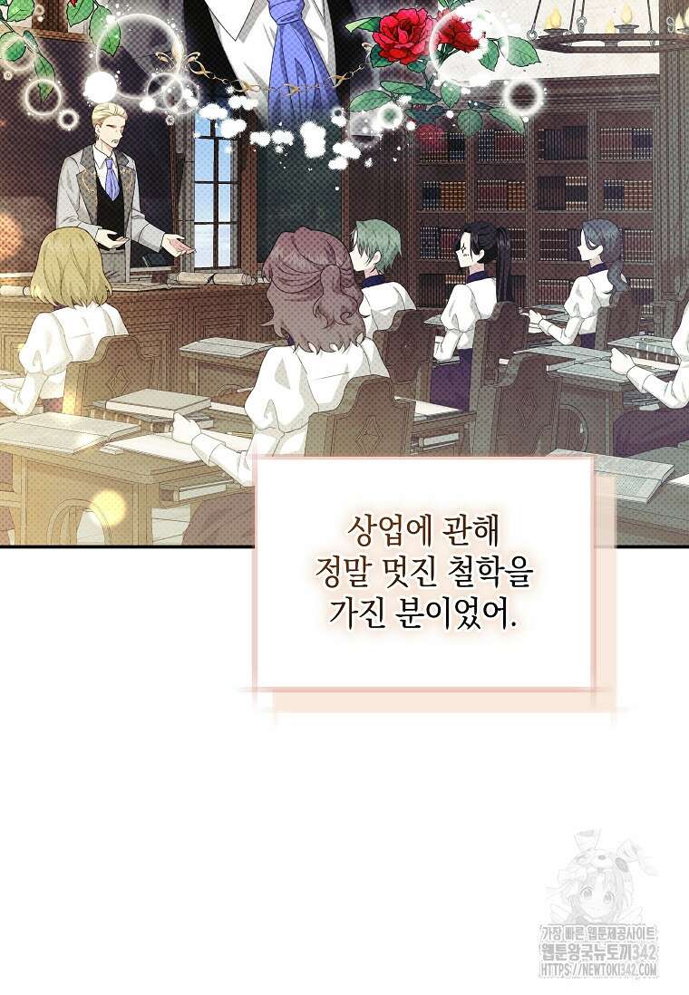결혼 계약을 연장하는 방법 34화 60