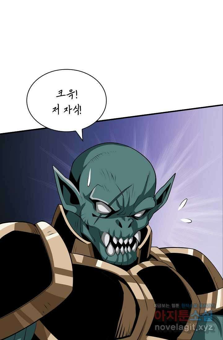 그땐 득템인 줄 몰랐다 42화 1