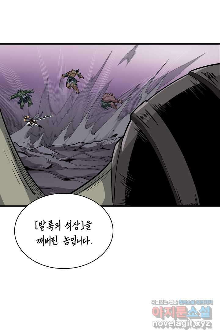 그땐 득템인 줄 몰랐다 42화 6