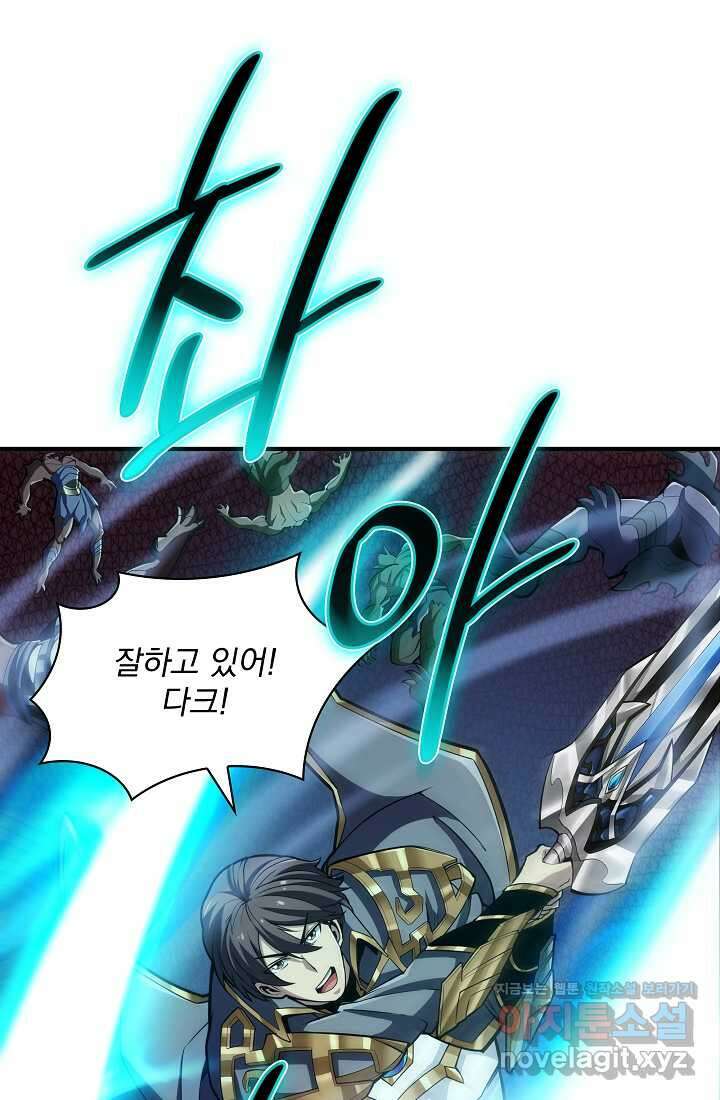 그땐 득템인 줄 몰랐다 42화 15