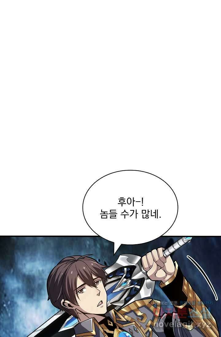 그땐 득템인 줄 몰랐다 42화 20