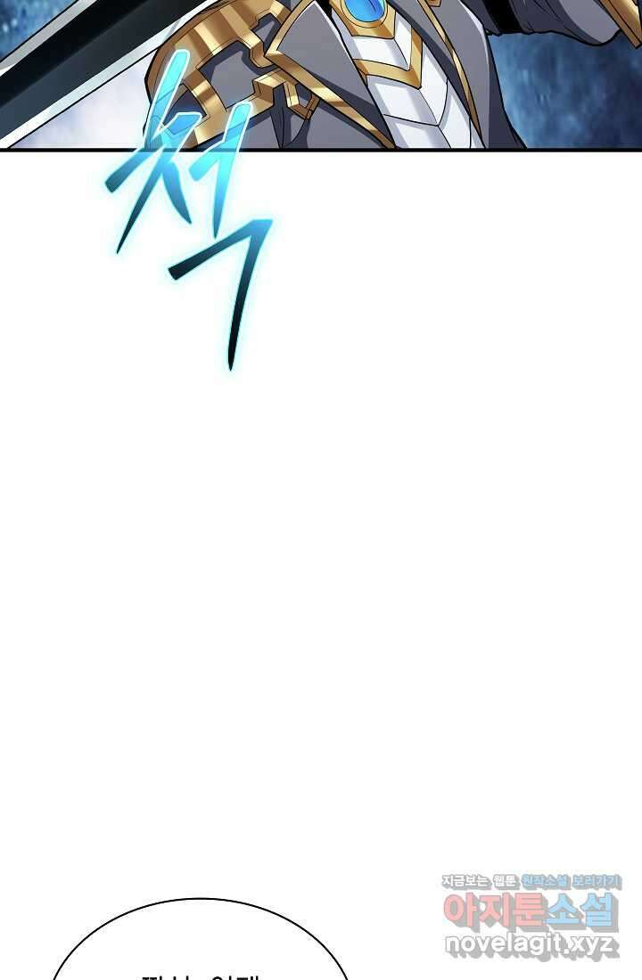그땐 득템인 줄 몰랐다 42화 21