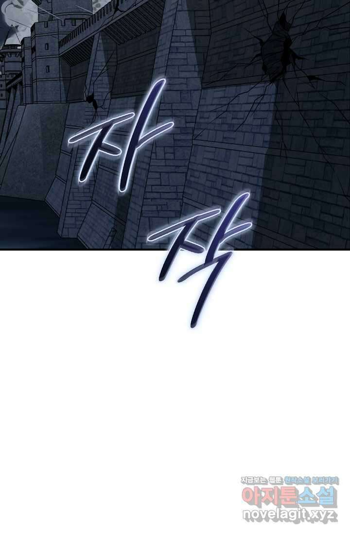 그땐 득템인 줄 몰랐다 47화 2
