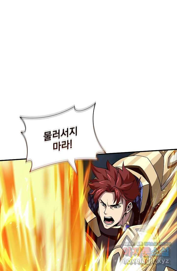 그땐 득템인 줄 몰랐다 47화 14