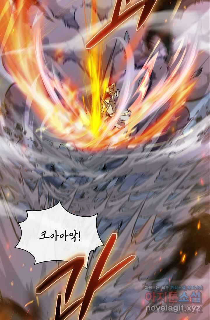 그땐 득템인 줄 몰랐다 47화 16