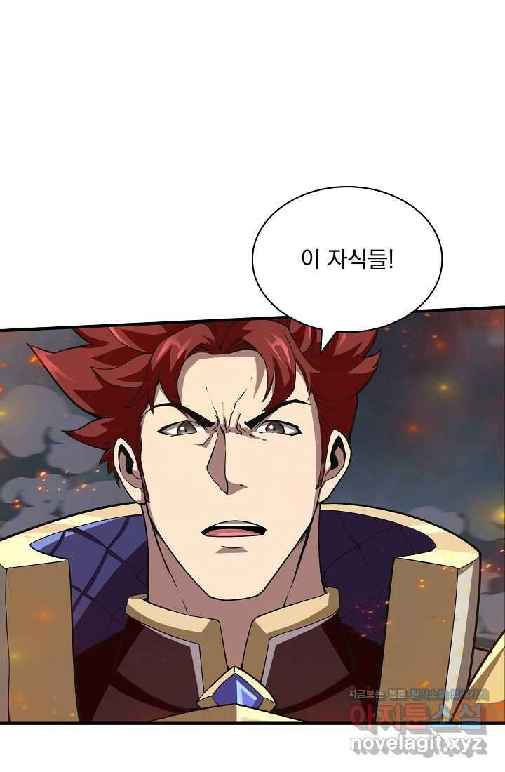 그땐 득템인 줄 몰랐다 47화 19