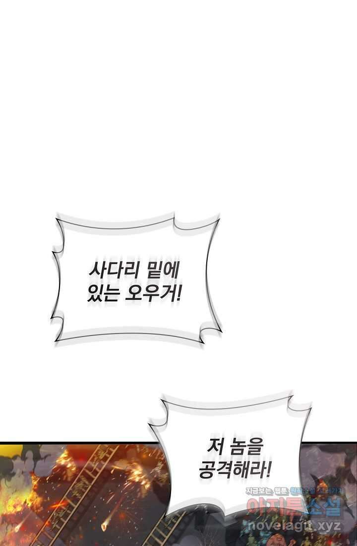 그땐 득템인 줄 몰랐다 47화 20
