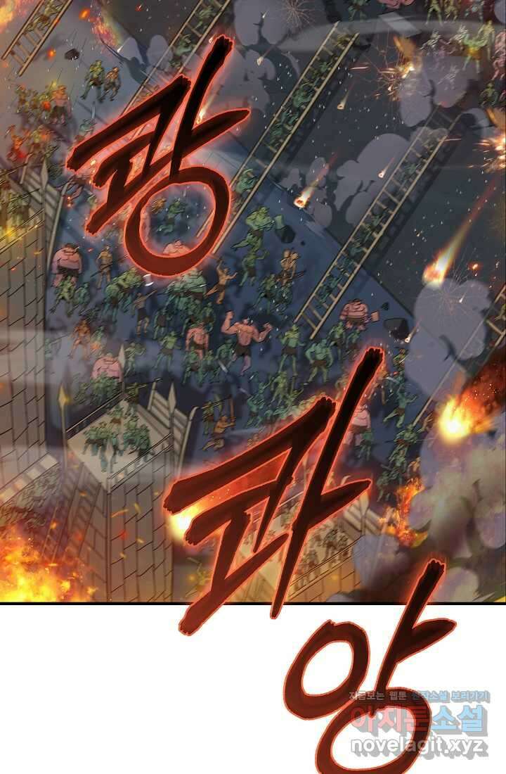 그땐 득템인 줄 몰랐다 47화 21