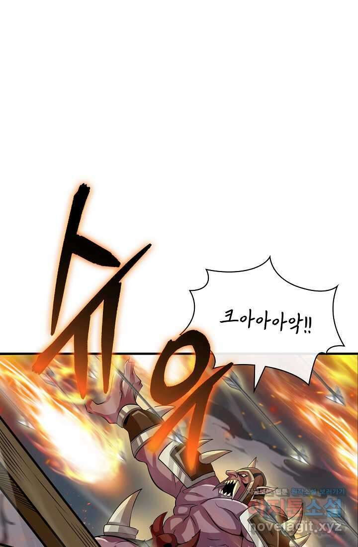 그땐 득템인 줄 몰랐다 47화 25