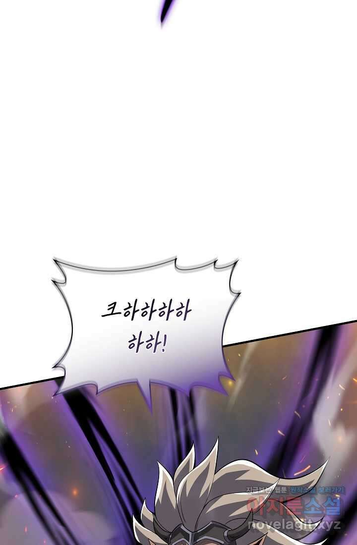 그땐 득템인 줄 몰랐다 50화 3