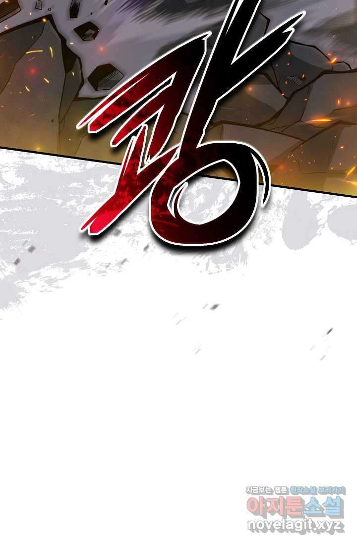 그땐 득템인 줄 몰랐다 50화 6