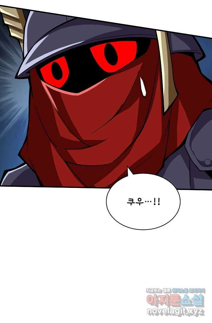 그땐 득템인 줄 몰랐다 50화 7