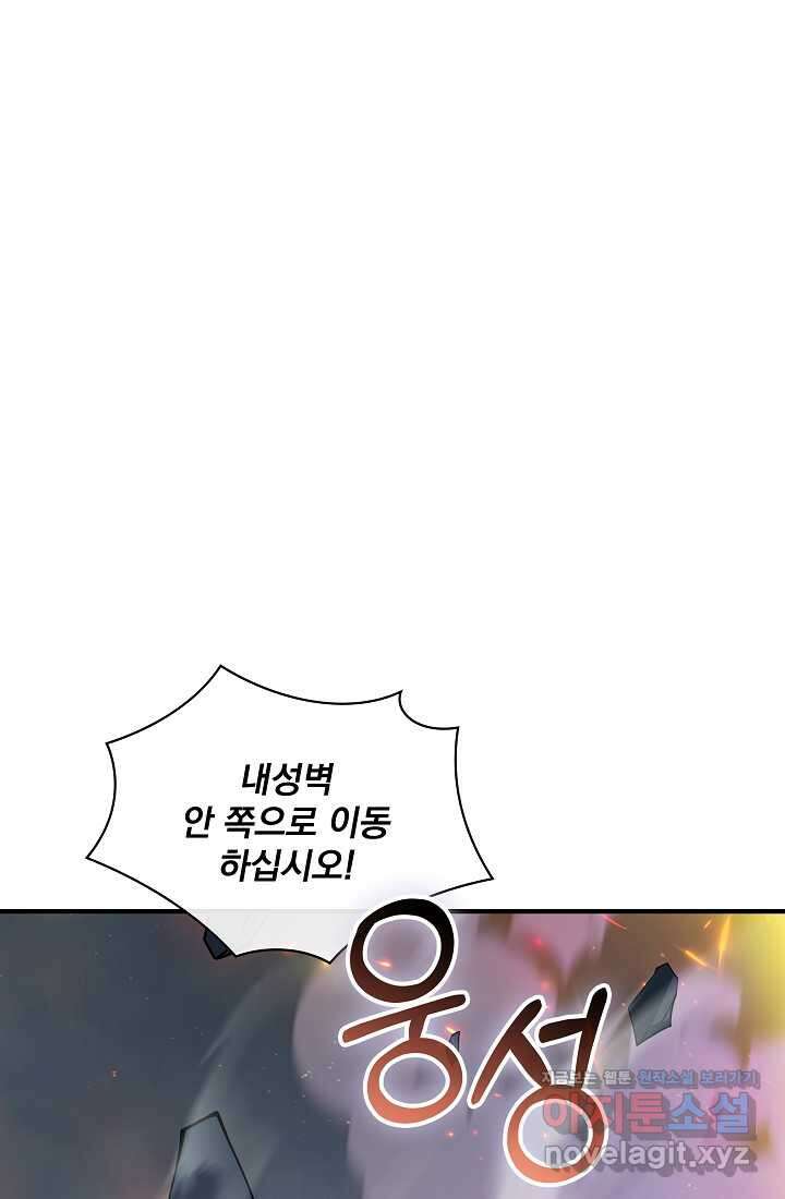그땐 득템인 줄 몰랐다 50화 15