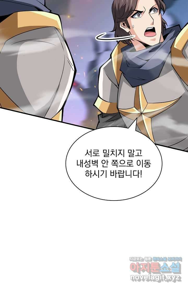 그땐 득템인 줄 몰랐다 50화 18