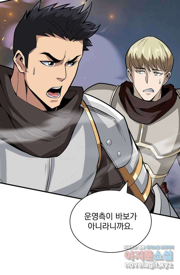 그땐 득템인 줄 몰랐다 50화 23