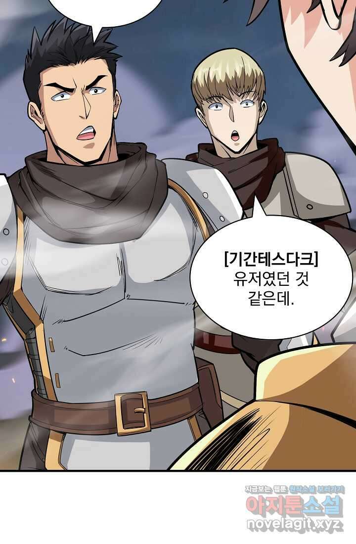 그땐 득템인 줄 몰랐다 50화 25