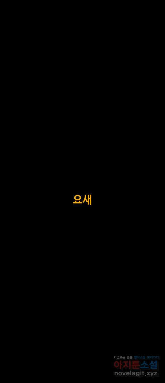 카루나 194. 요새 2