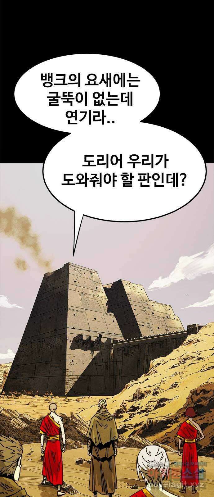 카루나 194. 요새 5