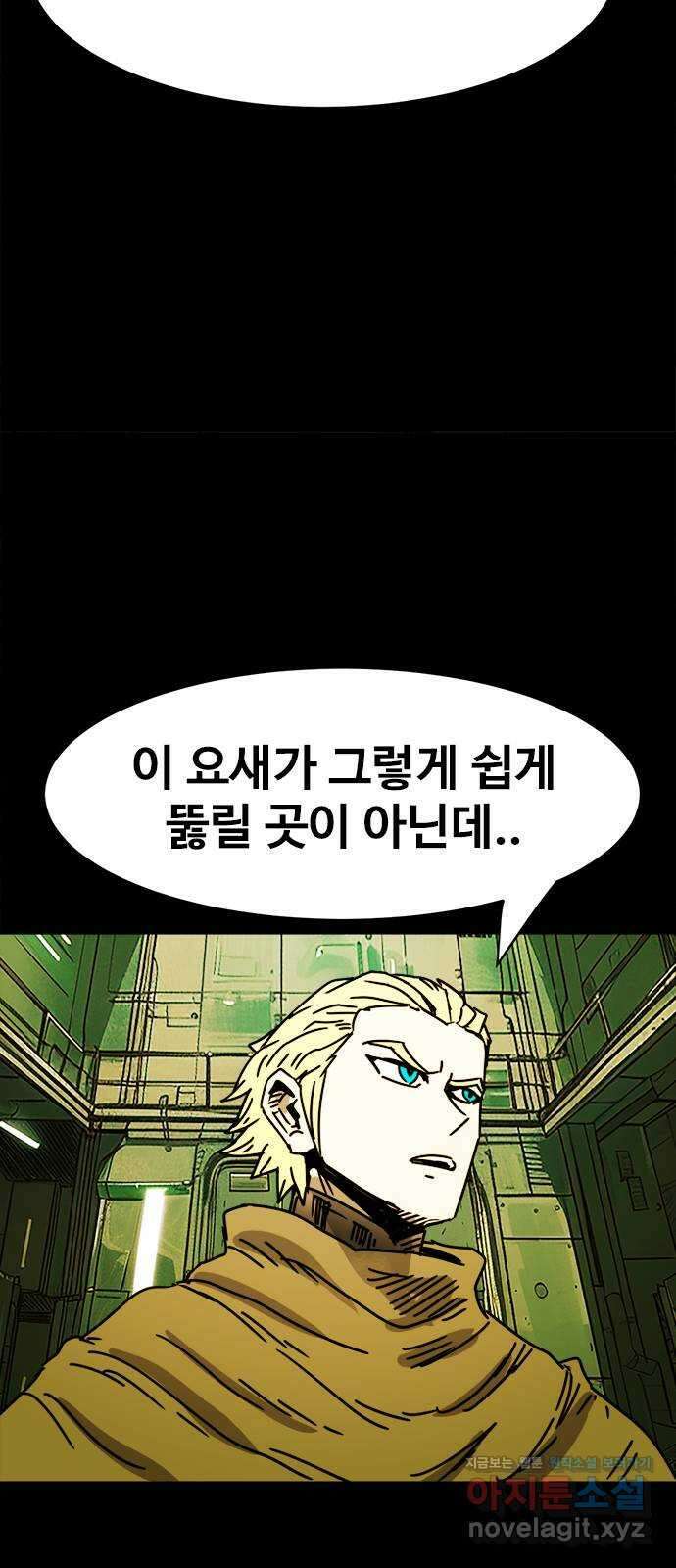 카루나 194. 요새 14