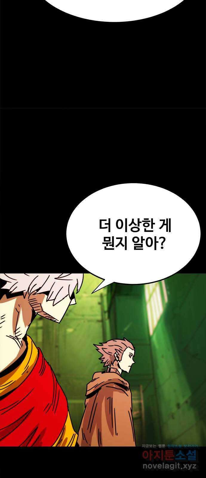 카루나 194. 요새 17