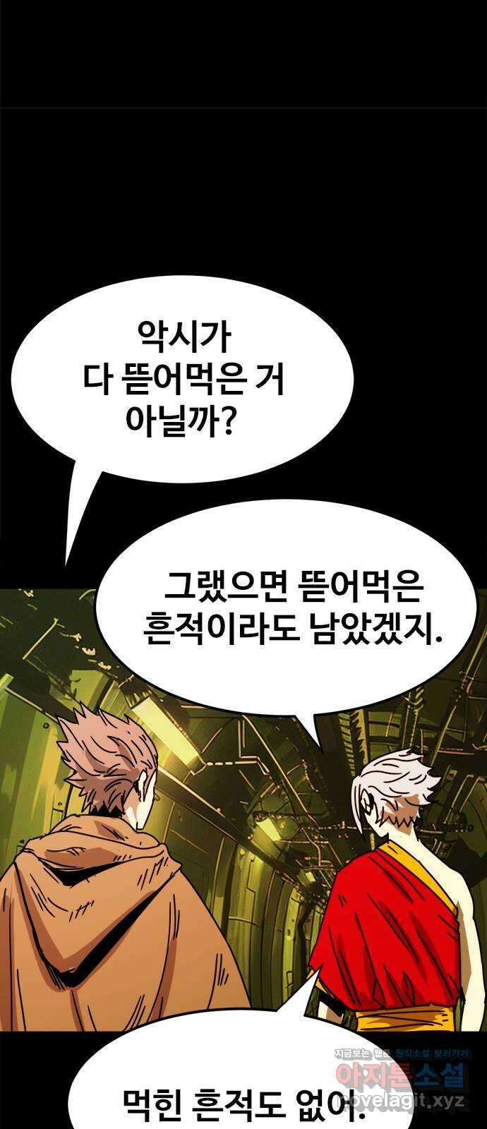 카루나 194. 요새 20