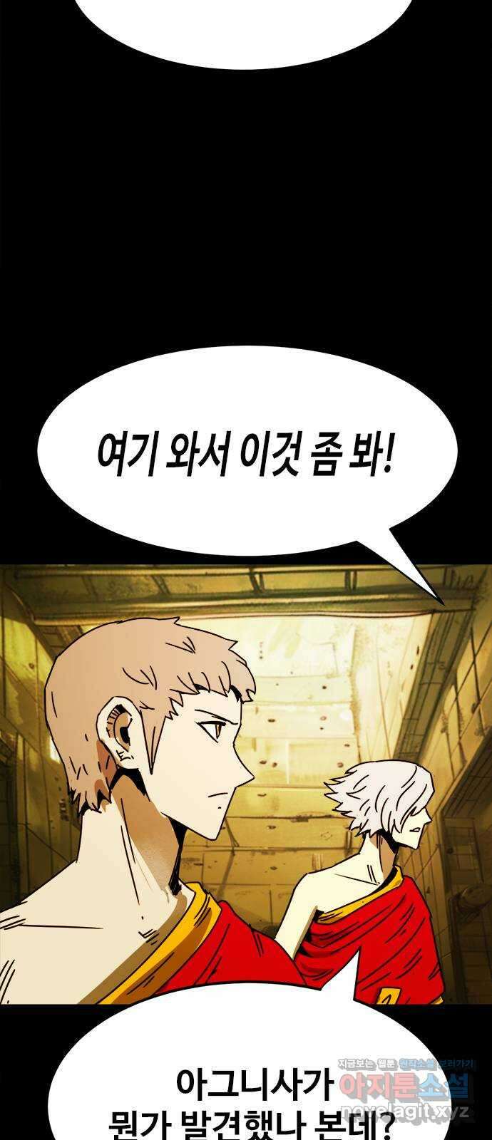 카루나 194. 요새 21