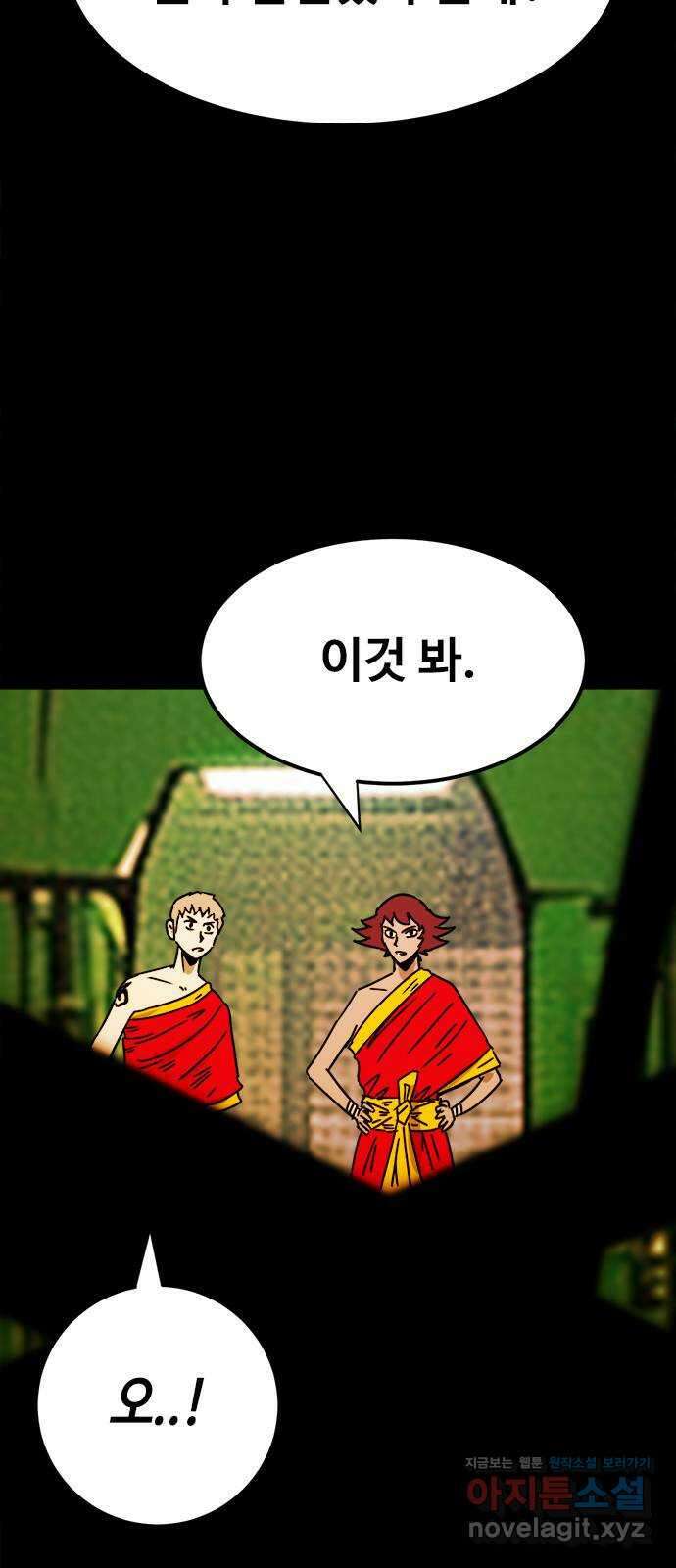카루나 194. 요새 22