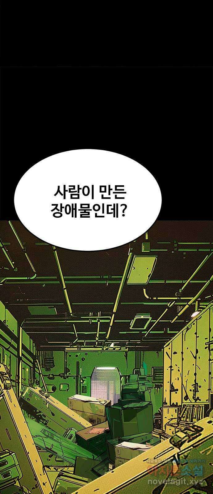 카루나 194. 요새 23
