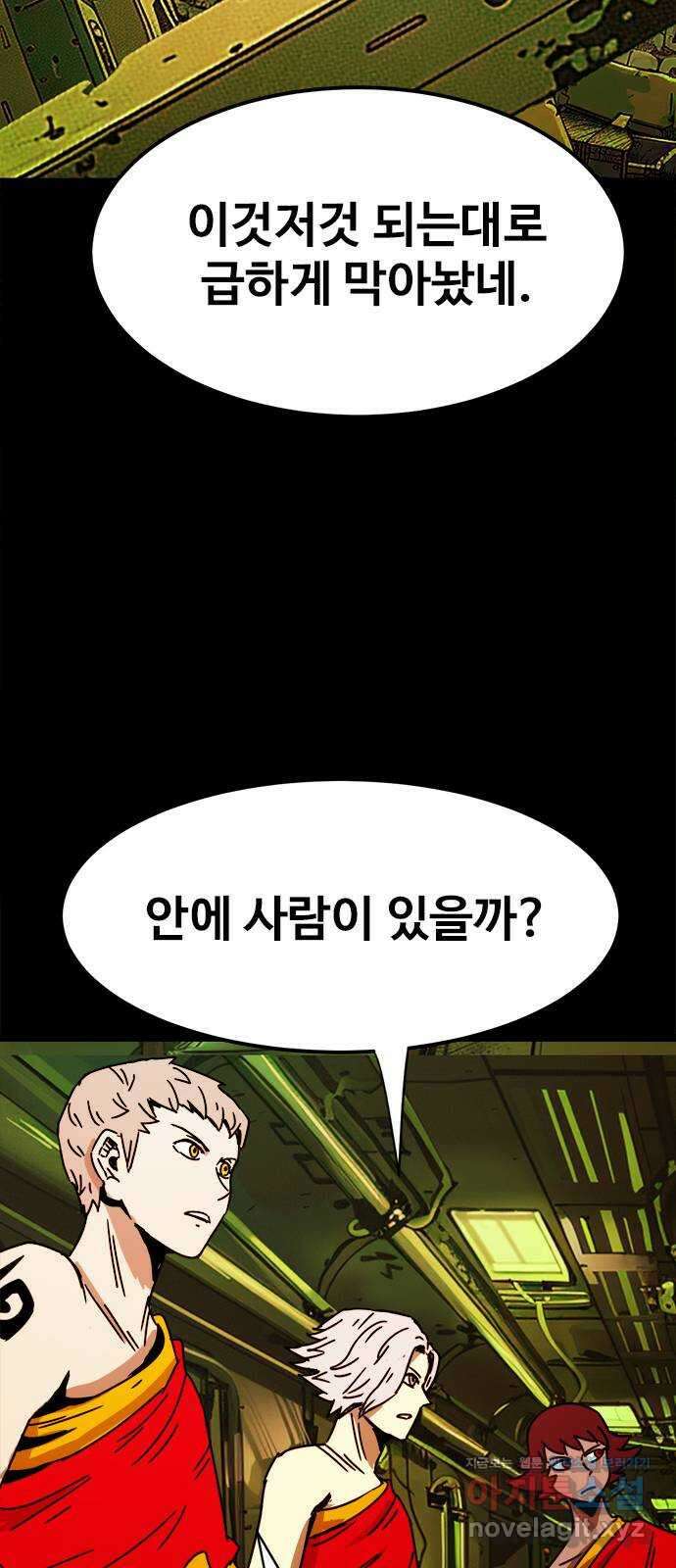 카루나 194. 요새 24
