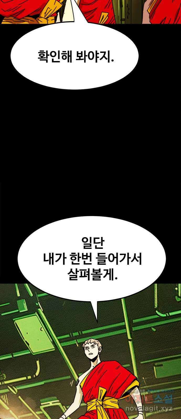 카루나 194. 요새 25